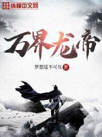 万界龙帝林尘什么身份