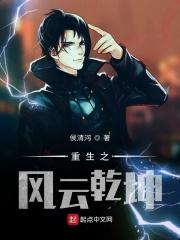 重生之风云