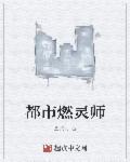 都市灵气复苏排行榜