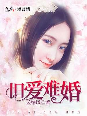 旧爱难逃惜双双