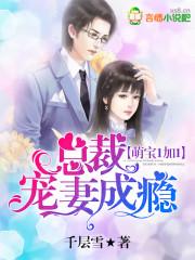 萌宝1加1是一部什么漫画